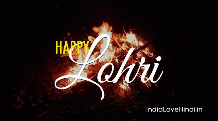 Rezultat slika za happy lohri 2020 gif