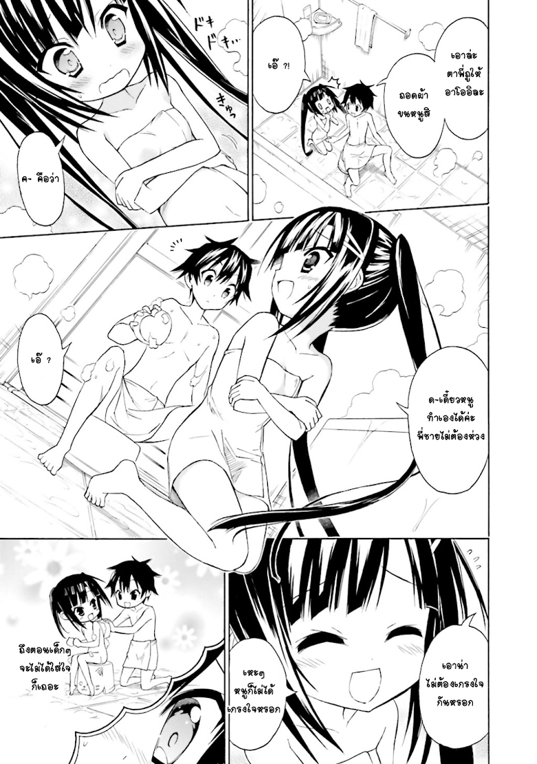 Dokidoki shisuta Aoichan - หน้า 3