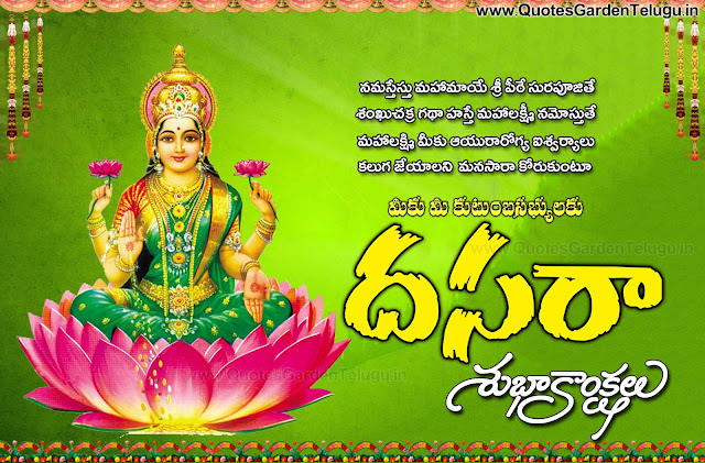 vijaya dashami dussehra greetings telugu