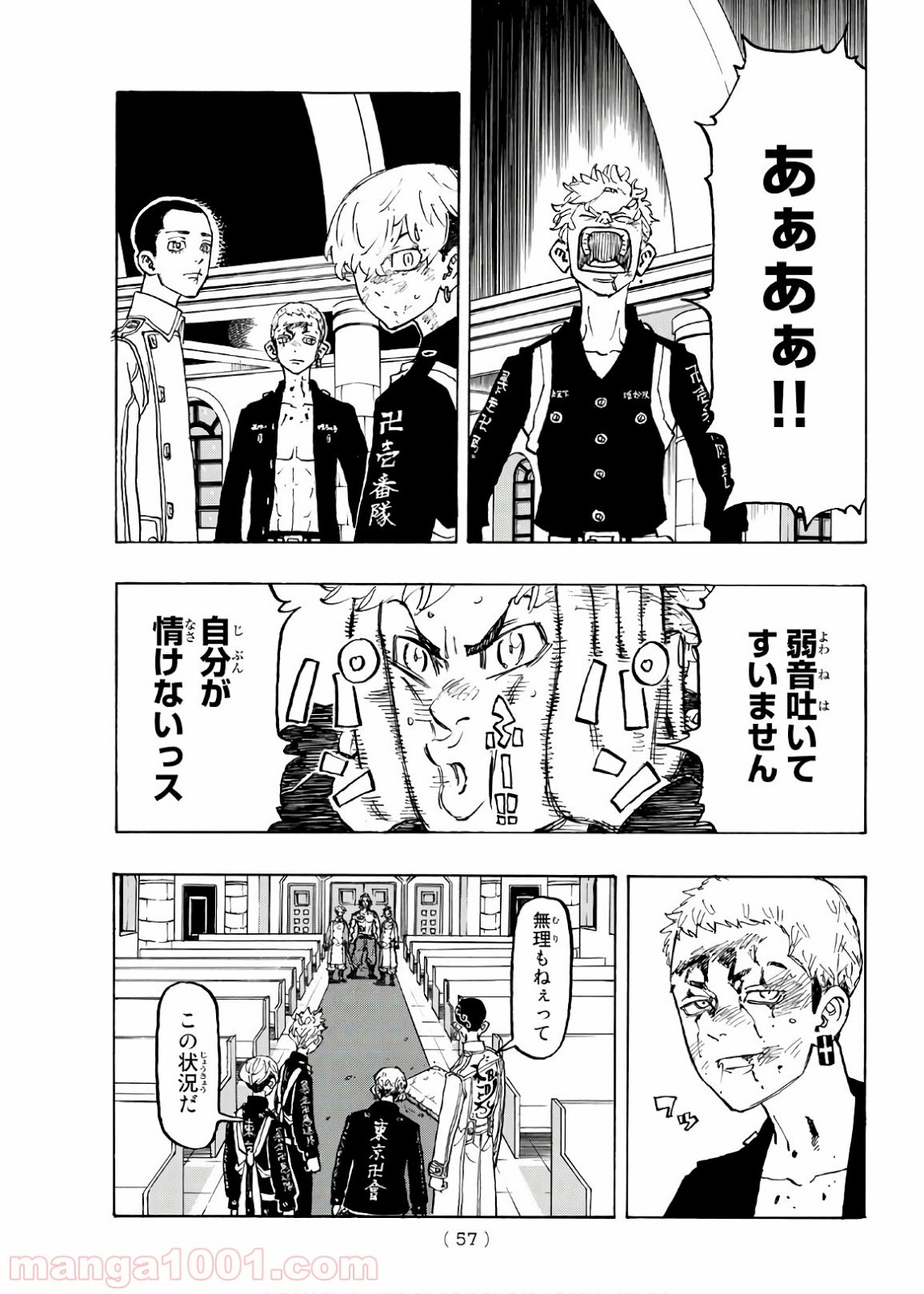 東京卍リベンジャーズ - Raw 【第98話】 - Manga1001.com