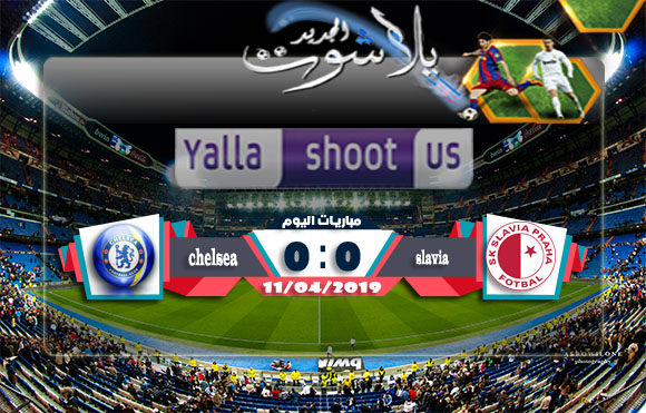 اهداف مباراة تشيلسي وسلافيا براغ اليوم 11-04-2019 الدوري الأوروبي اهداف مباراة تشيلسي وسلافيا براغ اليوم 11-04-2019 الدوري الأوروبي