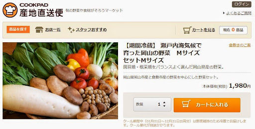 日本最大食譜網站Cookpad，用手機就能買生鮮