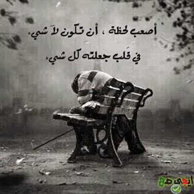 صور حزينة 2021 خلفيات حزينه صور حزن 53 صور حزينة 2021 خلفيات حزينه صور حزن 53