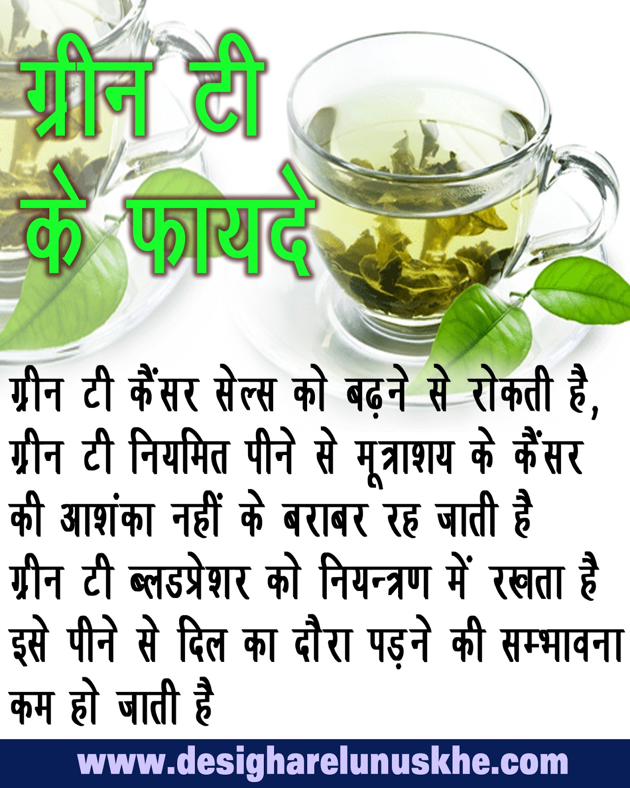 green coffee benefits in hindi Scribd india