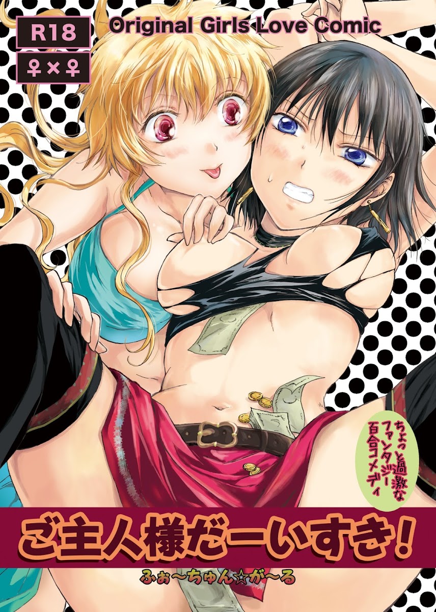 HentaiVN.net - Ảnh 2 - Tuyển tập Yuri Oneshot - Chap 112: Goshujin-sama Daisuki