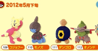 crustle plush