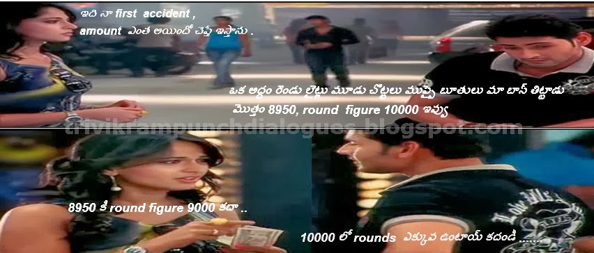 khaleja shiva dialogue