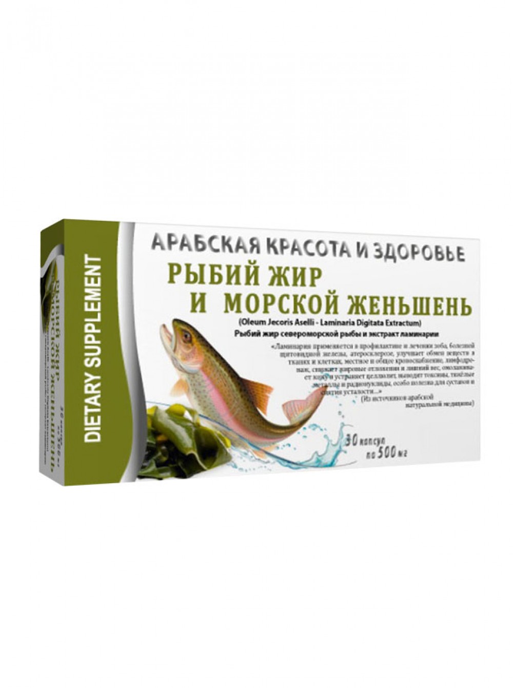 Жир морских. Жир морских. Морской жир. Жир морских. Капсулы natural "жир морского котика" (seals oil).