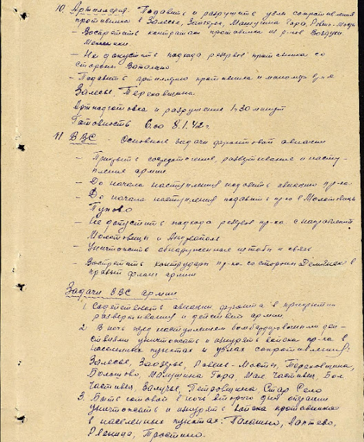 Северо-Западный Фронт. Демянский котел: 3 УДАРНАЯ АРМИЯ. ДОКЛАДЫ ...