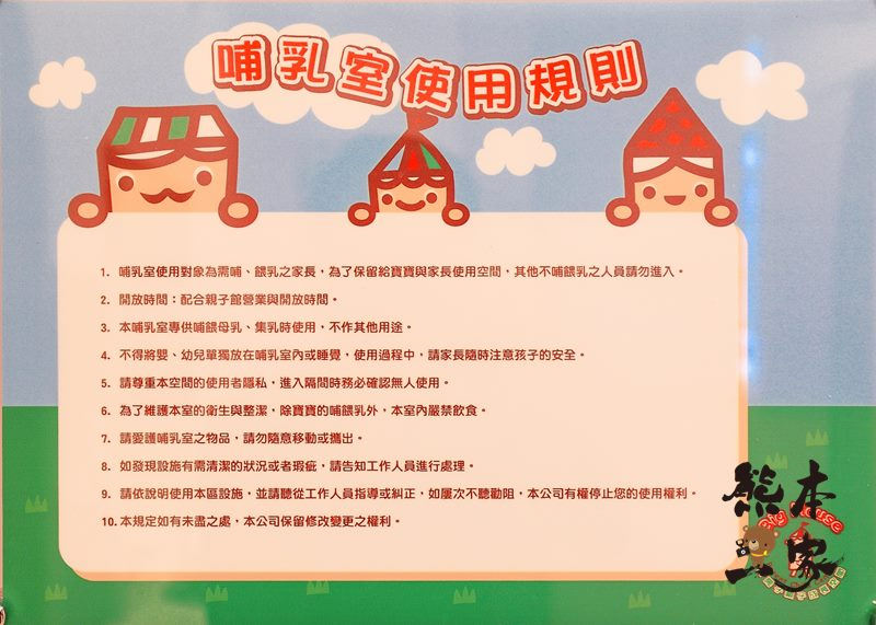 大房子親子成長空間Big House|新竹最夯親子遊樂區親子餐廳