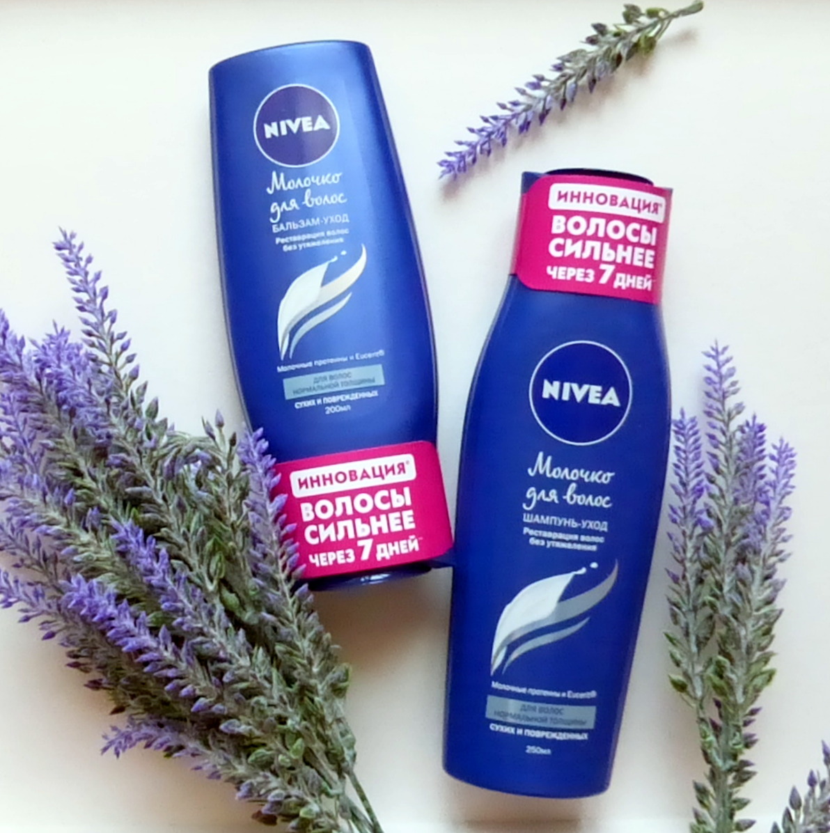 Nivea Молочко для волос Шампунь и бальзам-уход | Beauty Blog by ...
