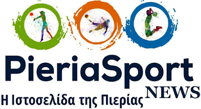 Pieriasport-news.gr