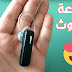 مراجعة أرخص سماعة بلوتوث ممكن تشتريها من الأنترنت Bluetooth Headphones with Microphone مراجعة أرخص سماعة بلوتوث ممكن تشتريها من الأنترنت Bluetooth Headphones with Microphone