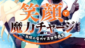 Charging Magic with a Smile Volume 1 Bab 20 Bahasa Indonesia