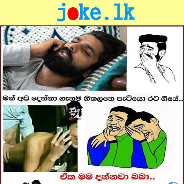 Corona Jokes Images Sinhala