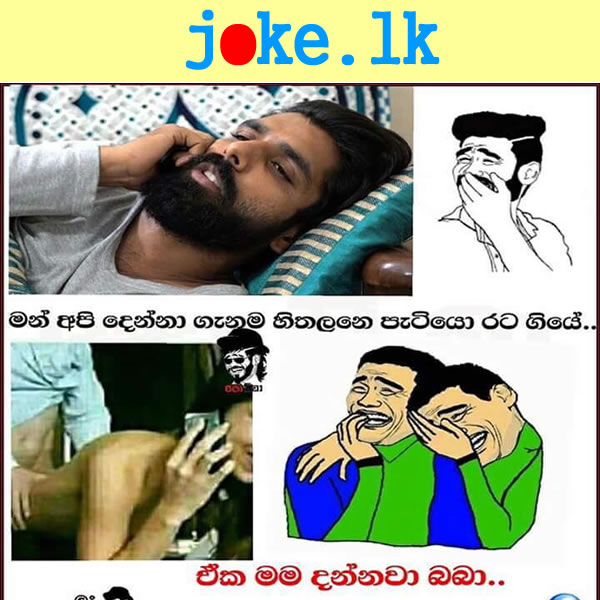 Wadan Sinhala Jokes New