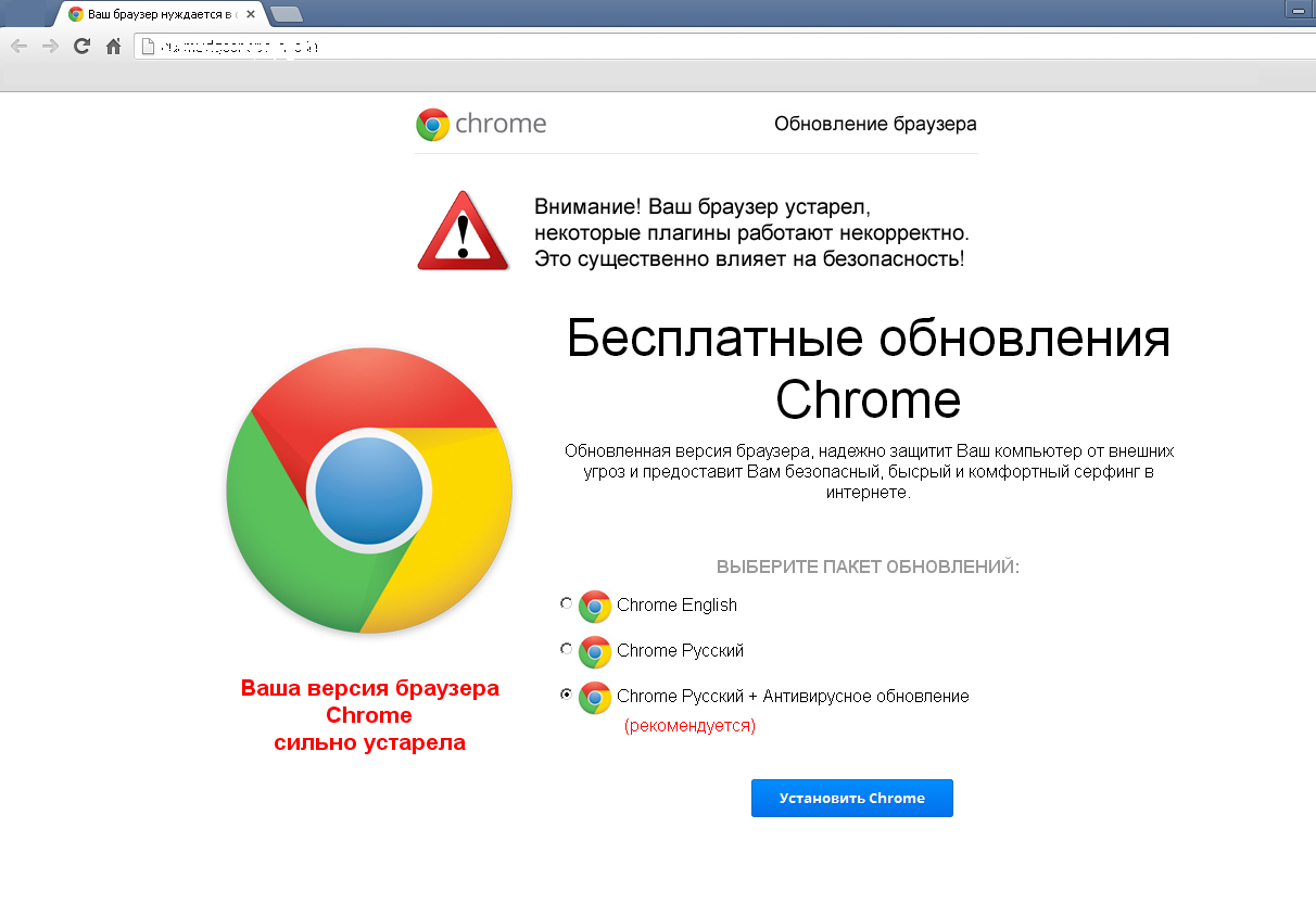 Ваш браузер устарел. Chrome обновление. Обновление браузера. Ваш браузер устарел ru Center.