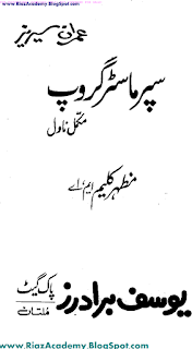 Super Master Group (Imran Series) by Mazhar Kaleem Super Master Group (Imran Series) by Mazhar Kaleem