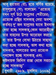 Bukhari volume 001 book 002 hadith number 014