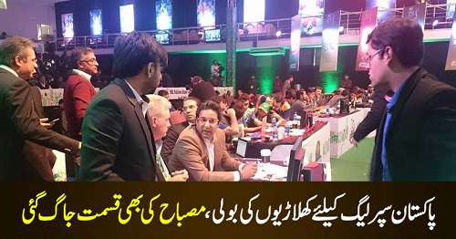 T20 Pakistan Super League 2016 PSL Players Draft and Teams official logos revealed T20 Pakistan Super League 2016 PSL Players Draft and Teams official logos revealed