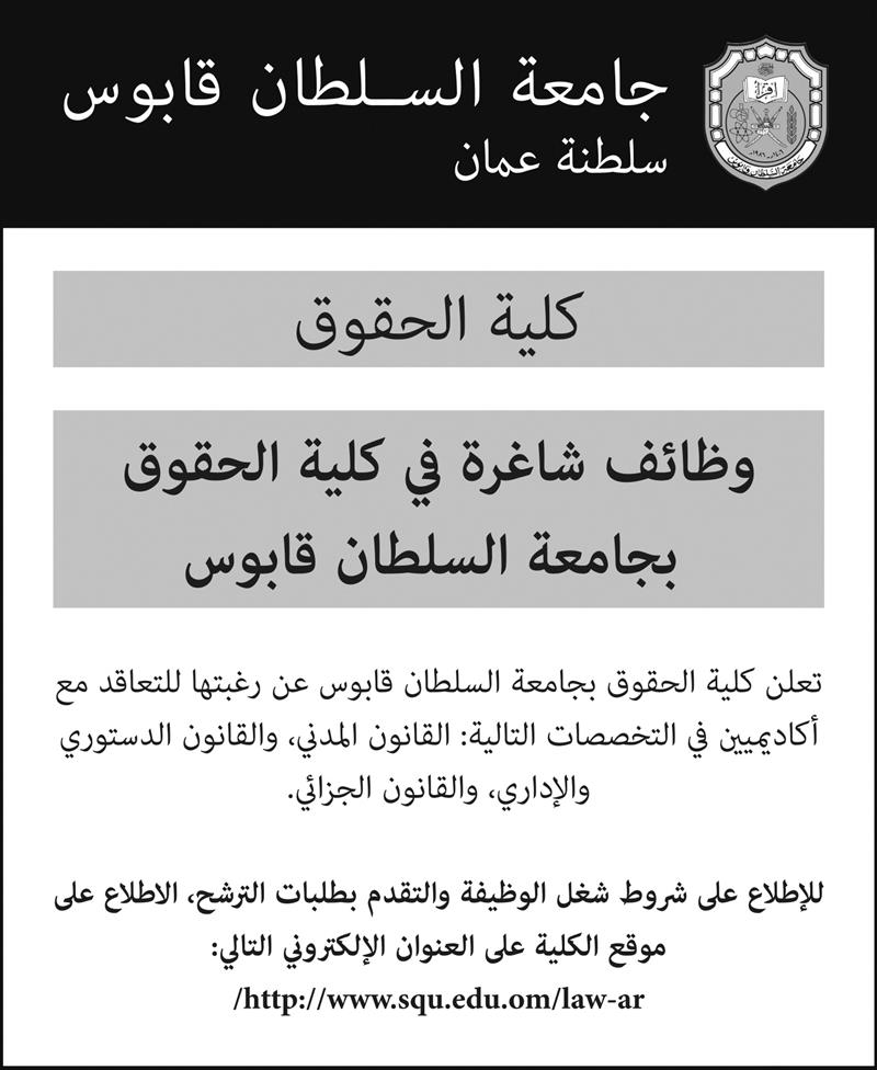 وظائف اهرام الجمعة اليوم 18 يناير 2019 اعلانات مبوبة