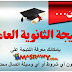 نتيجه الثانويه العامه 2016 اليوم السابع برقم الجلوس