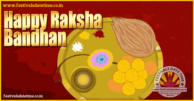 Raksha Bandhan Animated Greeting Wallpaper in Hindi, रक्षाबंधन वॉलपेपर हिंदी में फ्री डाउनलोड कीजिये