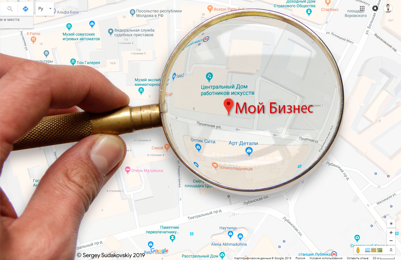 Сервис google в москве