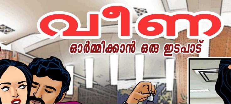 Ammayi kambi stories pdf download, ammayi malayalam stories online , ammayi...