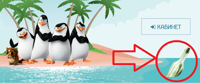 Скрытый бонус fish-island.info бонус