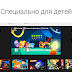 YouTube Детям