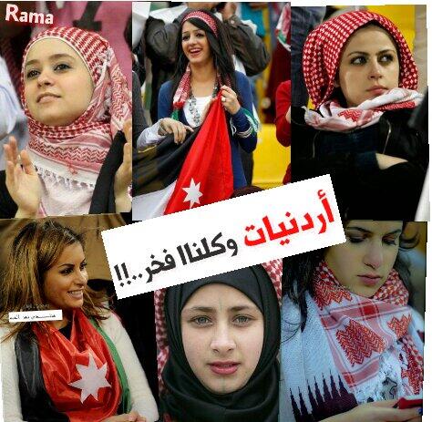 مشجعات الاردن