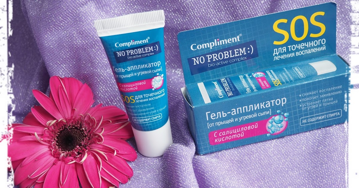Compliment no problem sos для точечного лечения воспалений отзывы Compliment no problem sos для точечного лечения воспалений отзывы thumbnail