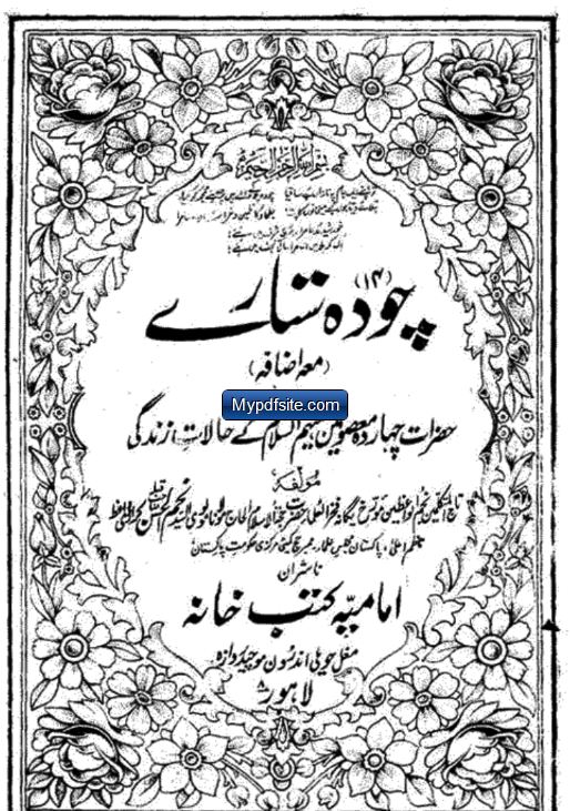 14 Sitaray Book