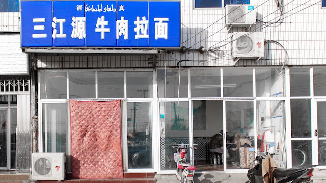 warung muslim di china warung muslim di china