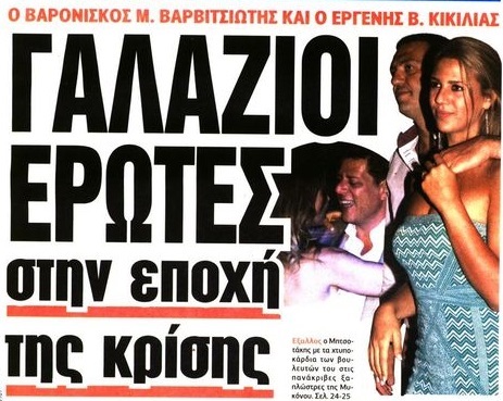ο ντούτζουν και ο γκέι βγαίνουν