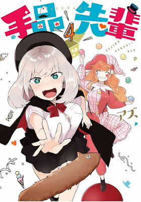 手品先輩 raw zip dl