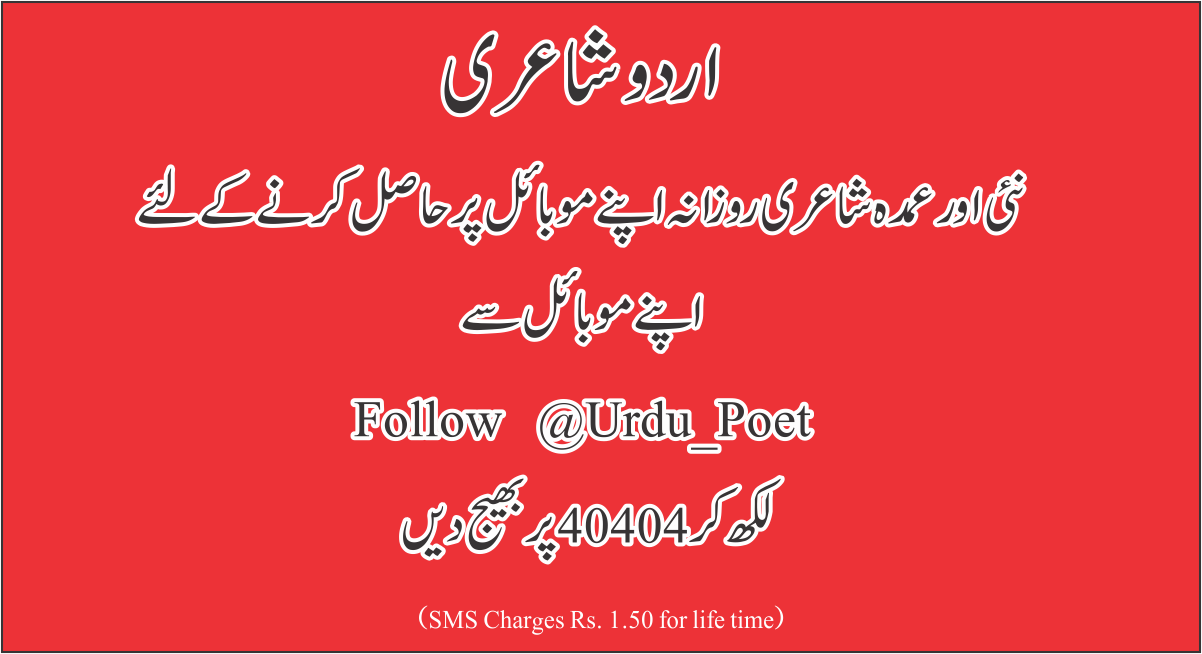 Follow @Urdu_Poet