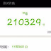 Xiaomi Mi 6 lộ điểm hiệu năng trên Antutu 