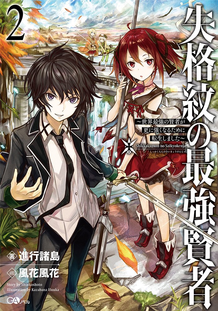 Baca Web Novel Pdf The Dungeon Seeker Bahasa Indonesia Download Pdf Novel Bahasa Indonesia