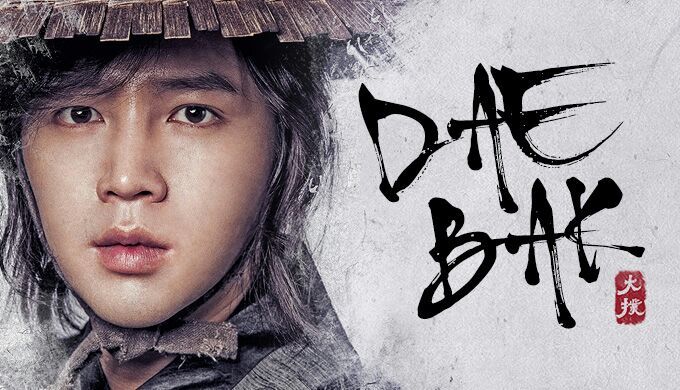 Sinopsis Daebak Sinopsis Daebak