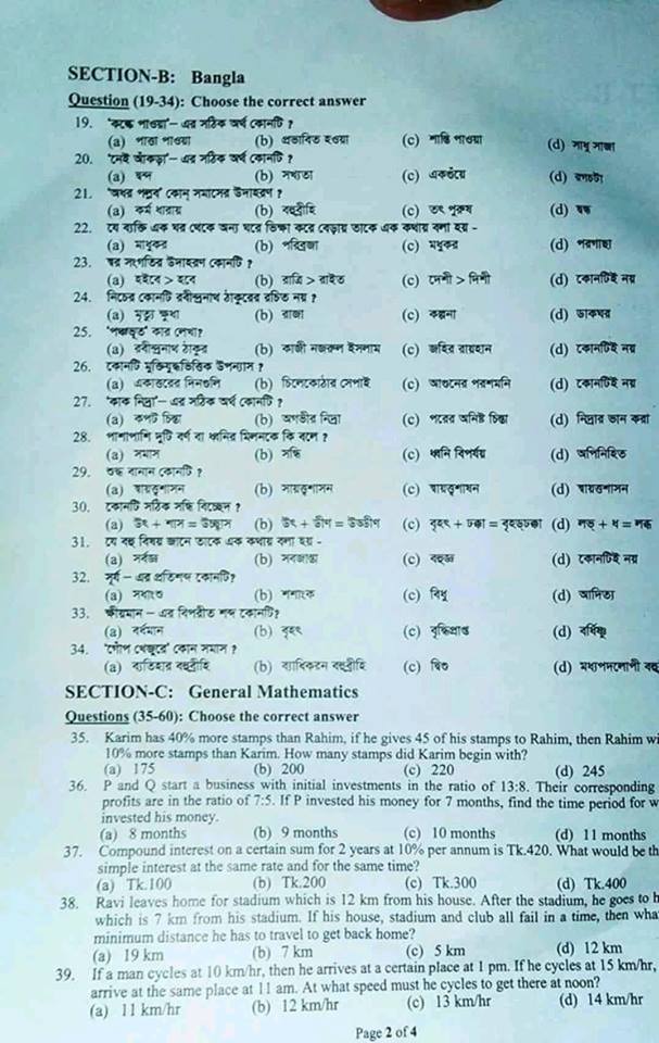 Sonali Bank Limited Officer (CASH) MCQ Results 2018 & 100% Question Solution - BD JOB NEWS Sonali Bank Limited Officer (CASH) MCQ Results 2018 & 100% Question Solution - BD JOB NEWS
