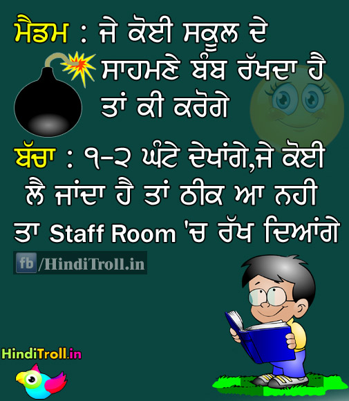 Desi Students Vs. Teacher | Punjabi Funny Joke Picture |