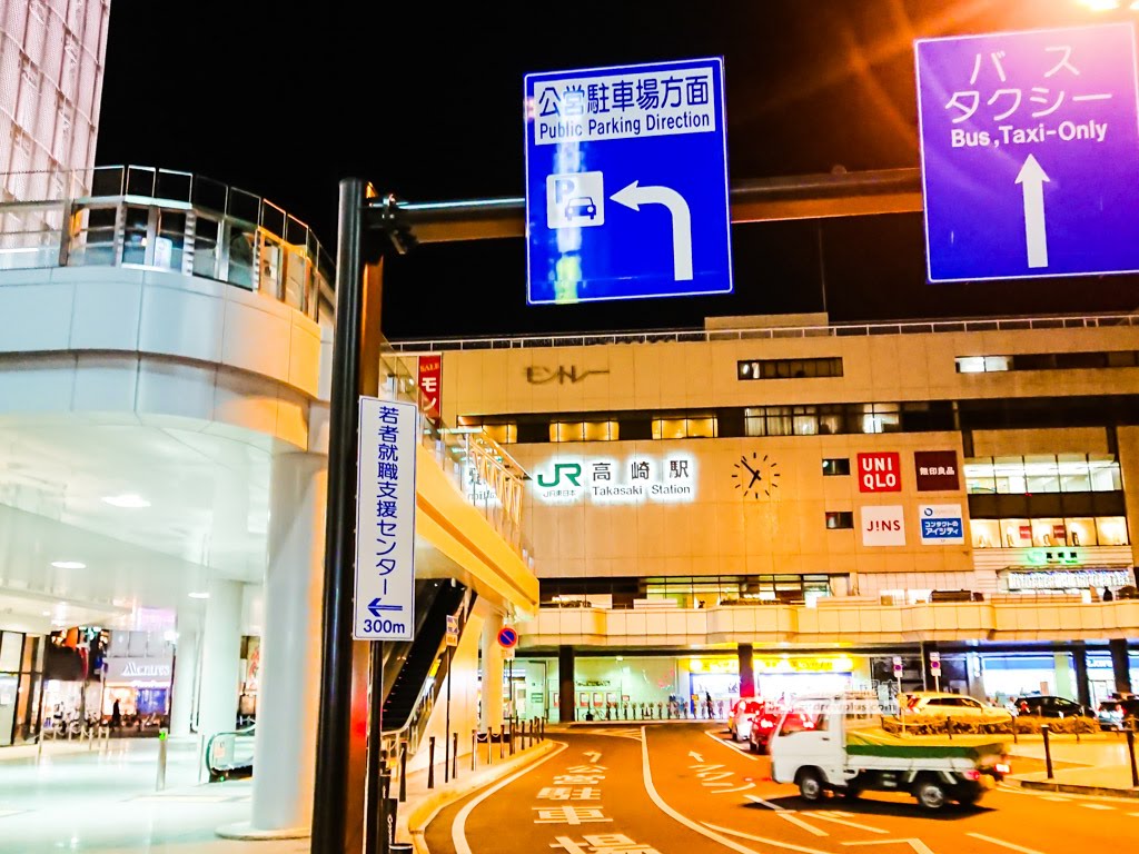 高崎站百貨公司超市,高崎超市,aeonstyle高崎