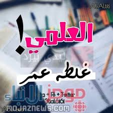 اجمل الصور المضحكة عن الامتحانات