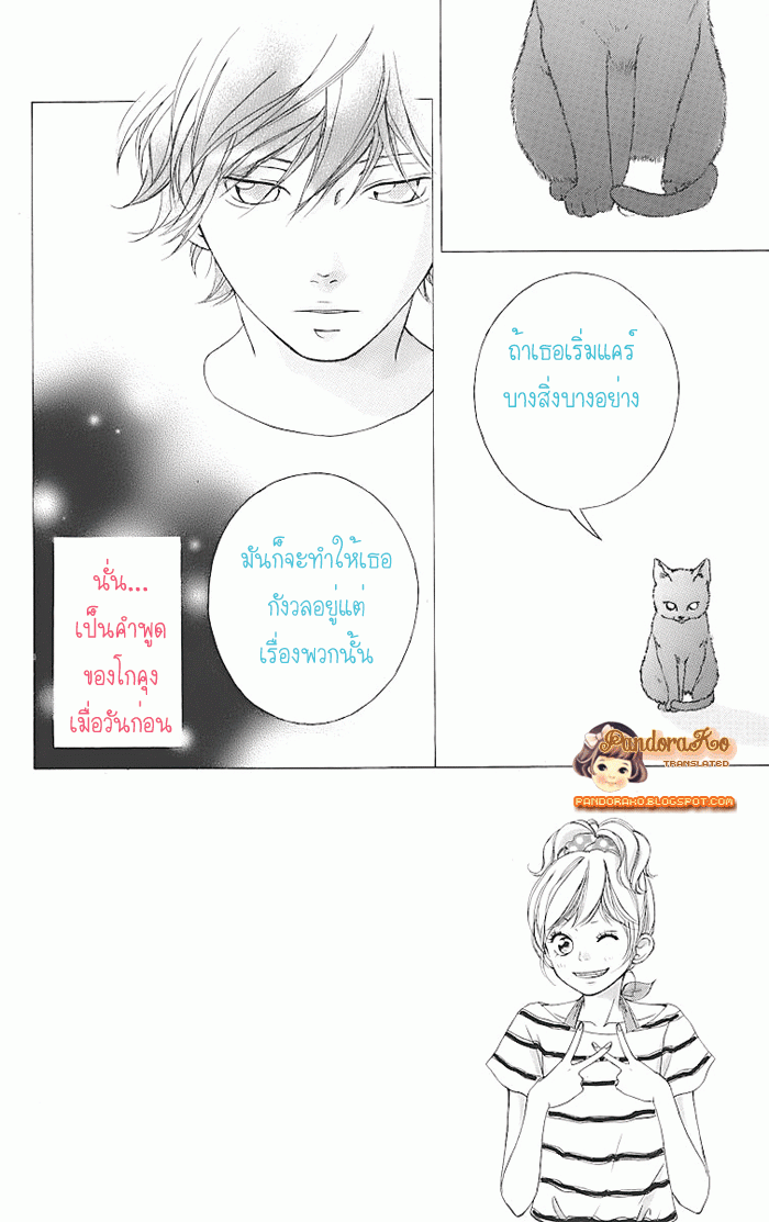 Ao Haru Ride - หน้า 4