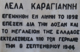 προτομή της Λέλας Καραγιάννη στην Λίμνη