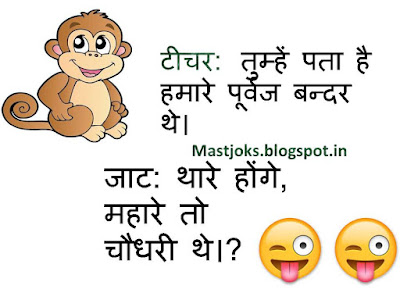 fantastic Funny Haryanvi Jokes