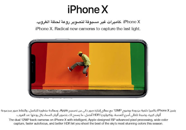اسعار جوال ايفون Apple iPhone بكل اصداراته فى مكتبة جرير نوفمبر وديسمبر 2018