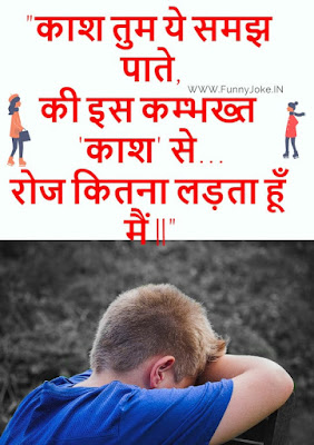 10 Quick Tips About Kaash Tum Yhe Samjhe Paate Hindi Shayari Kaash Tum Yhe Samjhe Paate Hindi Shayari